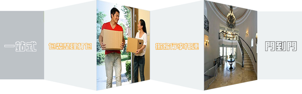 廣州增城市物流公司|增城貨運公司