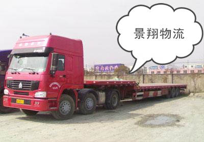 【廣州海珠區物流公司】回程車貨運以及整車運輸公司