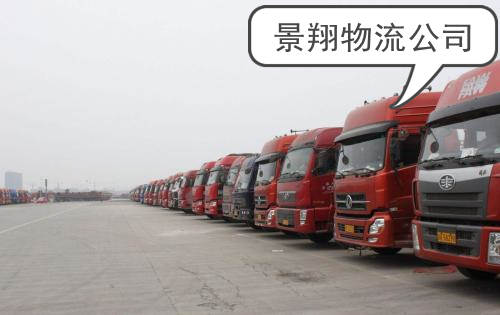 【廣州荔灣區物流公司】回程車貨運以及整車運輸公司